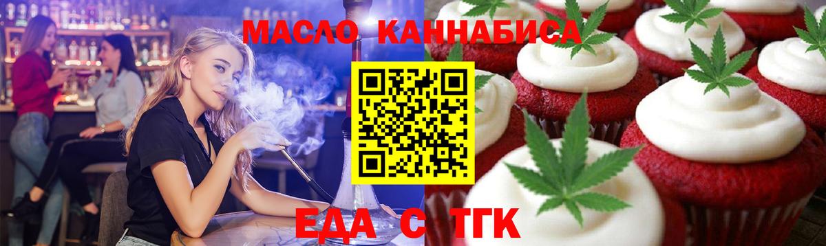 Курчалой  Еда ТГК марихуана  Вход с VPN 