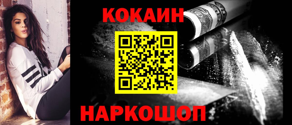 Cocaine Columbia  Вход с VPN  Кокаин  КОКАИН Эквадор  Курчалой 