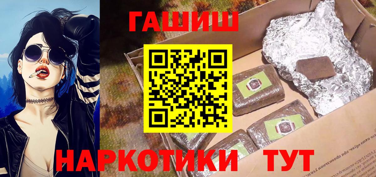 Курчалой  хочу наркоту  ГАШИШ Изолятор  ГАШ  Вход с VPN  ГАШ Premium 