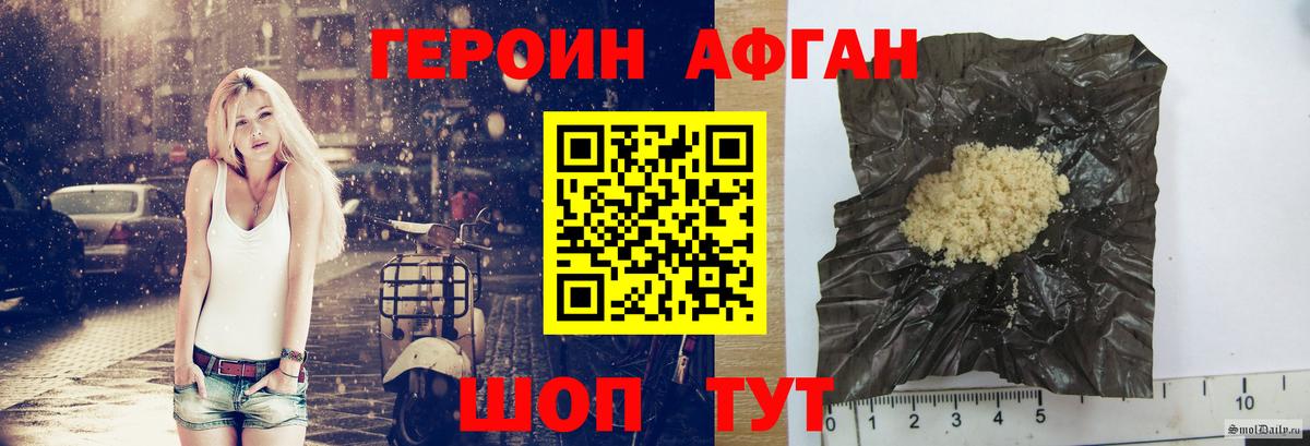 Курчалой  ГЕРОИН  Вход с VPN  Героин белый 