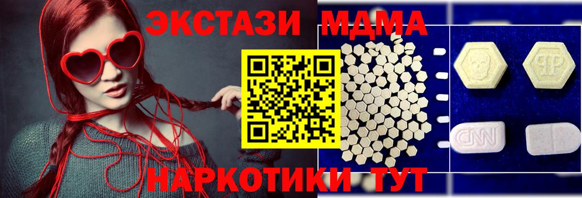 MDMA VHQ  MDMA crystal  Курчалой  MDMA  Вход с VPN 