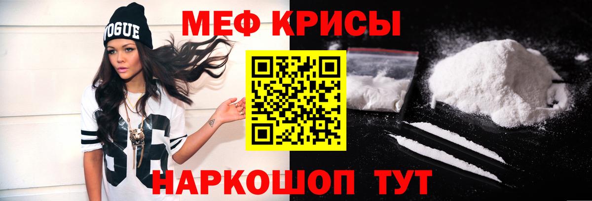 МЕФ  Курчалой