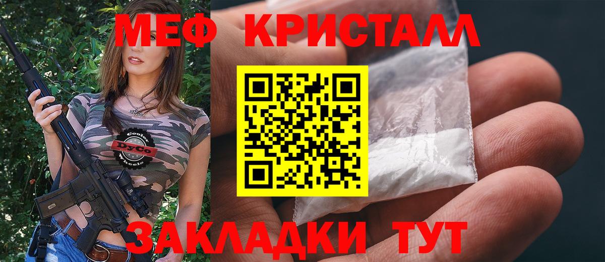 Меф  Меф VHQ  Вход с VPN  Курчалой  МЯУ-МЯУ кристаллы 
