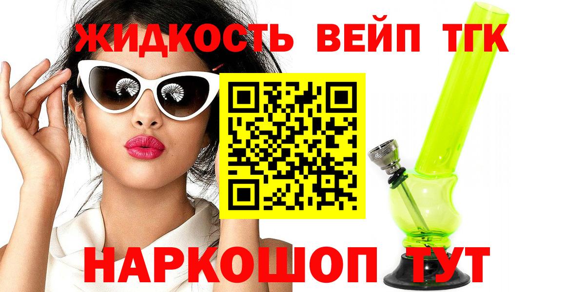 наркошоп  Дистиллят ТГК вейп с тгк  KRAKEN зеркало  Курчалой  Вход с VPN 