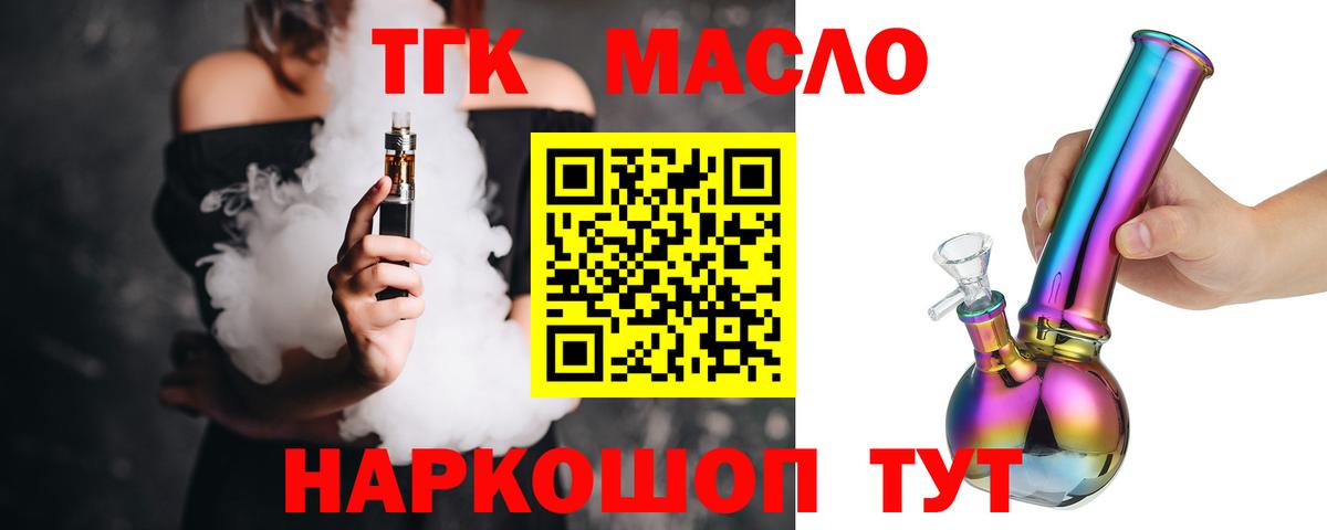 ТГК вейп Курчалой