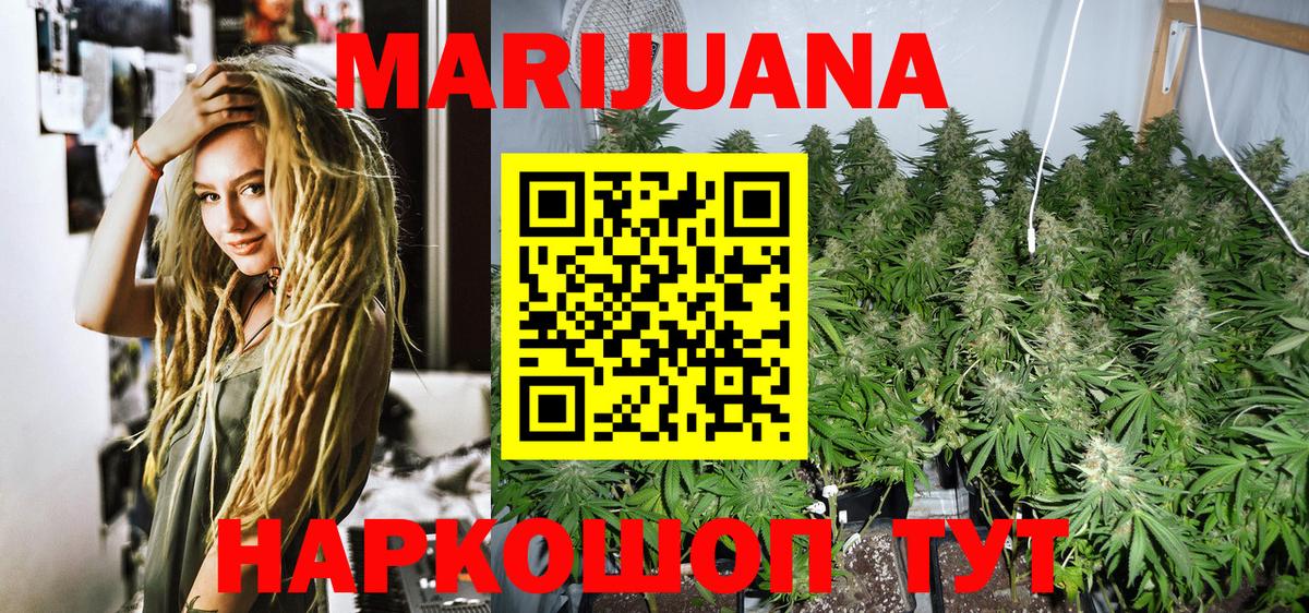Бошки Шишки Bruce Banner  Вход с VPN  Курчалой  Конопля тримм  МАРИХУАНА AK-47  Шишки марихуана ГИДРОПОН 